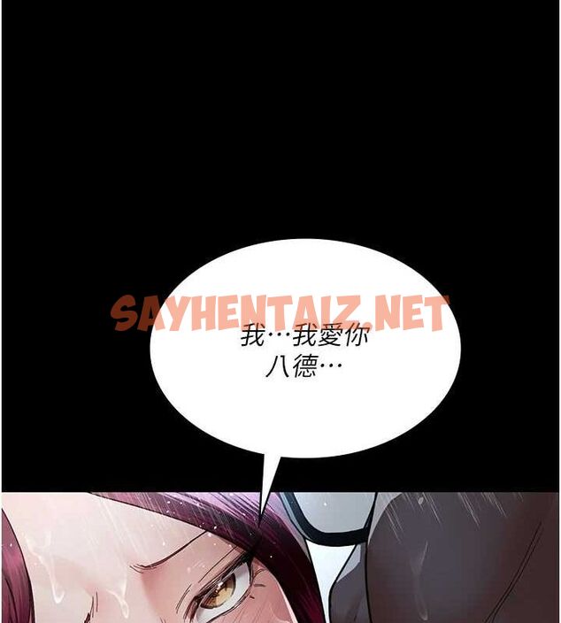 查看漫画夜間診療室 - 第92話-不准背叛我!! - sayhentaiz.net中的3012454图片