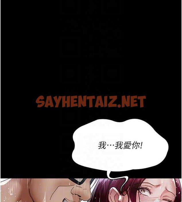 查看漫画夜間診療室 - 第92話-不准背叛我!! - sayhentaiz.net中的3012459图片