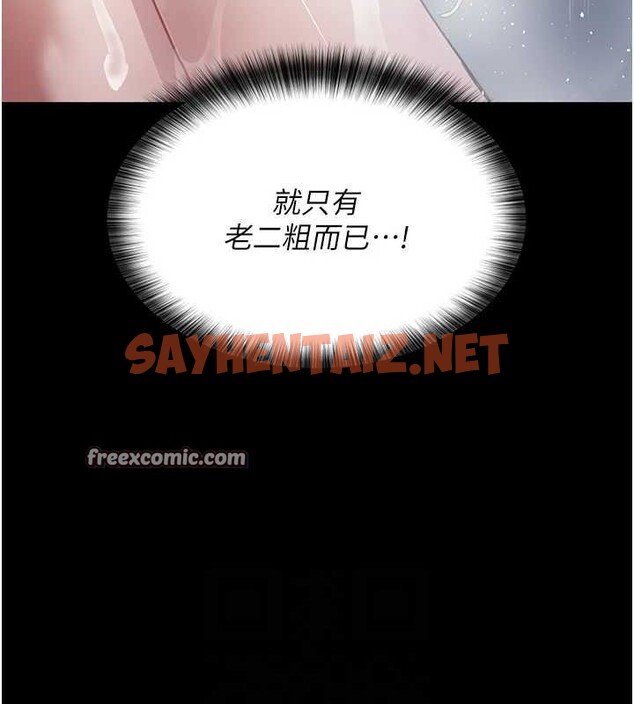 查看漫画夜間診療室 - 第92話-不准背叛我!! - sayhentaiz.net中的3012479图片