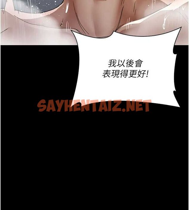 查看漫画夜間診療室 - 第92話-不准背叛我!! - sayhentaiz.net中的3012499图片