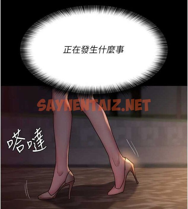 查看漫画夜間診療室 - 第92話-不准背叛我!! - sayhentaiz.net中的3012533图片