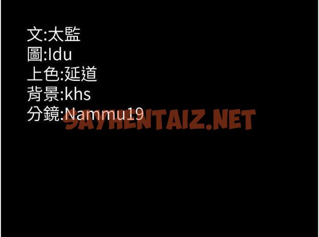 查看漫画夜間診療室 - 第92話-不准背叛我!! - sayhentaiz.net中的3012538图片