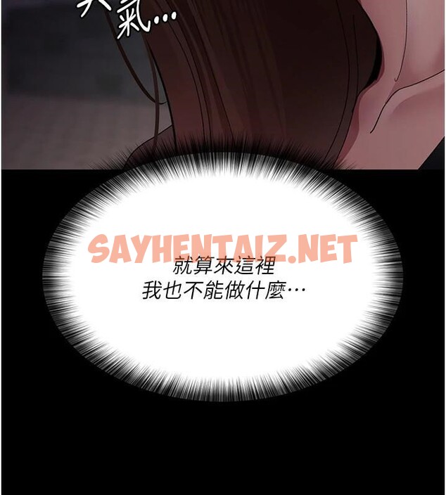 查看漫画夜間診療室 - 第93話-踏入VIP病房區的代價 - sayhentaiz.net中的3040643图片 查看漫画夜間診療室 - 第93話-踏入VIP病房區的代價 - sayhentaiz.net中的3040643图片
