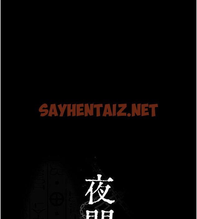 查看漫画夜間診療室 - 第93話-踏入VIP病房區的代價 - sayhentaiz.net中的3040656图片 查看漫画夜間診療室 - 第93話-踏入VIP病房區的代價 - sayhentaiz.net中的3040656图片