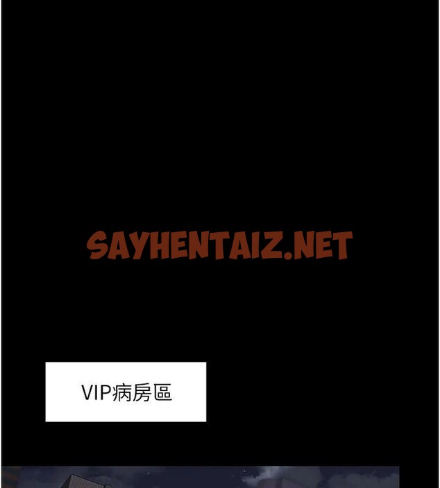 查看漫画夜間診療室 - 第93話-踏入VIP病房區的代價 - sayhentaiz.net中的3040658图片 查看漫画夜間診療室 - 第93話-踏入VIP病房區的代價 - sayhentaiz.net中的3040658图片