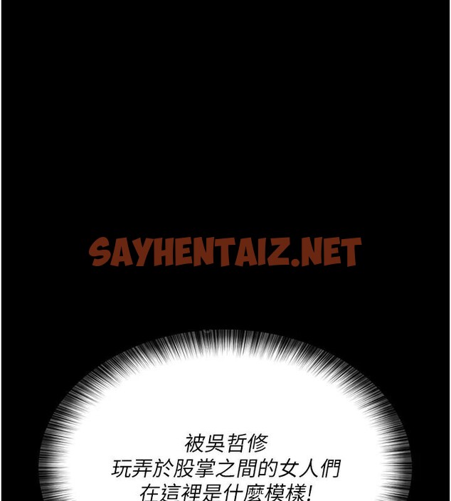 查看漫画夜間診療室 - 第93話-踏入VIP病房區的代價 - sayhentaiz.net中的3040671图片 查看漫画夜間診療室 - 第93話-踏入VIP病房區的代價 - sayhentaiz.net中的3040671图片