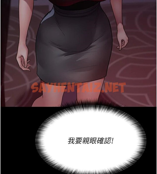 查看漫画夜間診療室 - 第93話-踏入VIP病房區的代價 - sayhentaiz.net中的3040673图片 查看漫画夜間診療室 - 第93話-踏入VIP病房區的代價 - sayhentaiz.net中的3040673图片