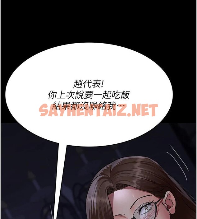 查看漫画夜間診療室 - 第93話-踏入VIP病房區的代價 - sayhentaiz.net中的3040783图片 查看漫画夜間診療室 - 第93話-踏入VIP病房區的代價 - sayhentaiz.net中的3040783图片
