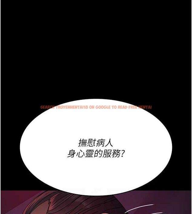 查看漫画夜間診療室 - 第94話-上流階層的樂園 - sayhentaiz.net中的3068957图片