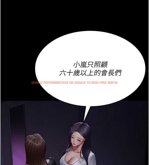 查看漫画夜間診療室 - 第94話-上流階層的樂園 - sayhentaiz.net中的3068992图片