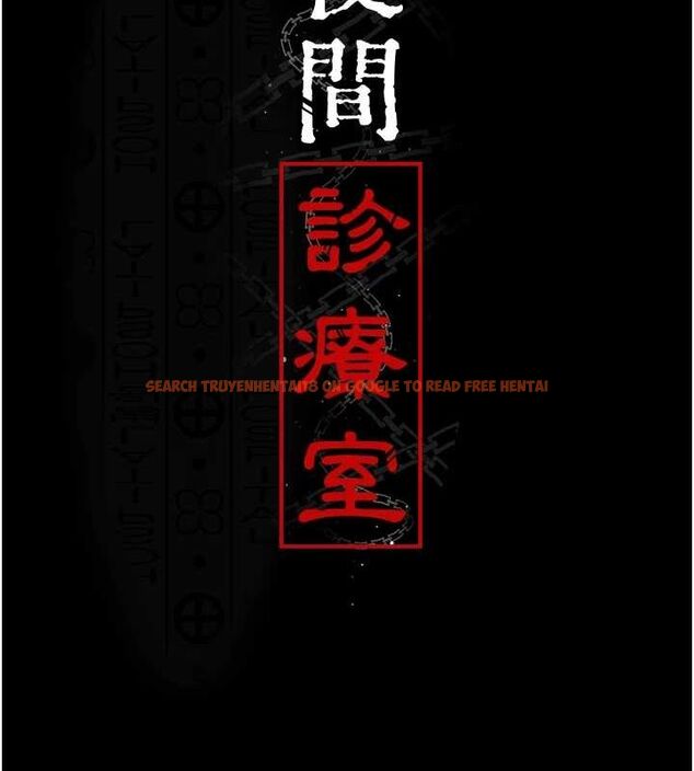 查看漫画夜間診療室 - 第95話-暗自期待的嘉芊 - sayhentaiz.net中的3091418图片