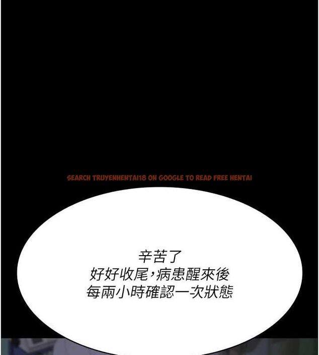 查看漫画夜間診療室 - 第95話-暗自期待的嘉芊 - sayhentaiz.net中的3091423图片