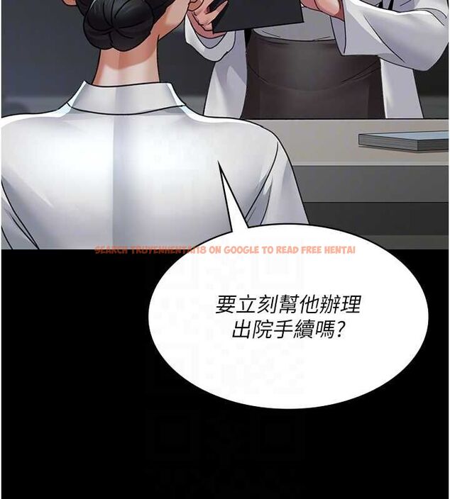 查看漫画夜間診療室 - 第95話-暗自期待的嘉芊 - sayhentaiz.net中的3091511图片