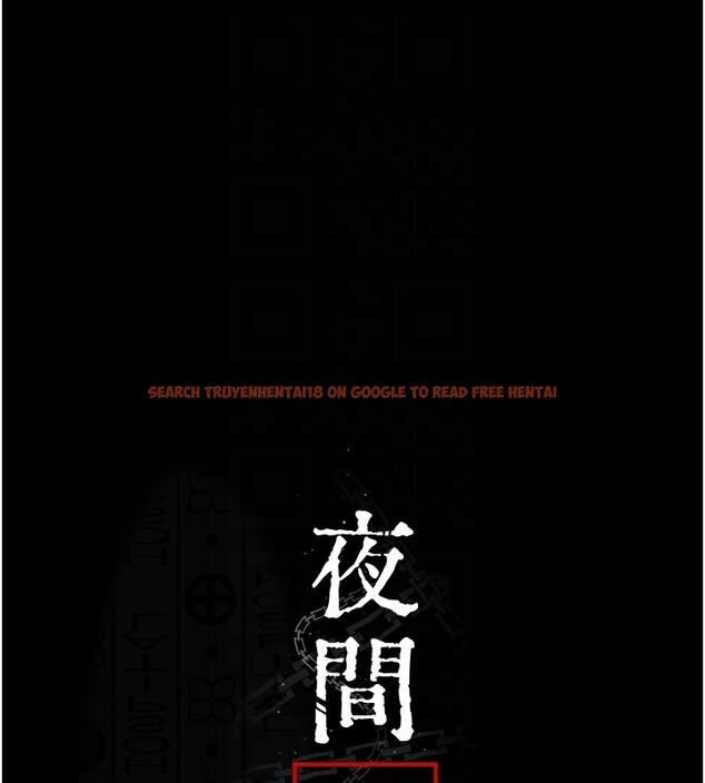 查看漫画夜間診療室 - 第96話-在睡夢中被侵犯 - sayhentaiz.net中的3117737图片