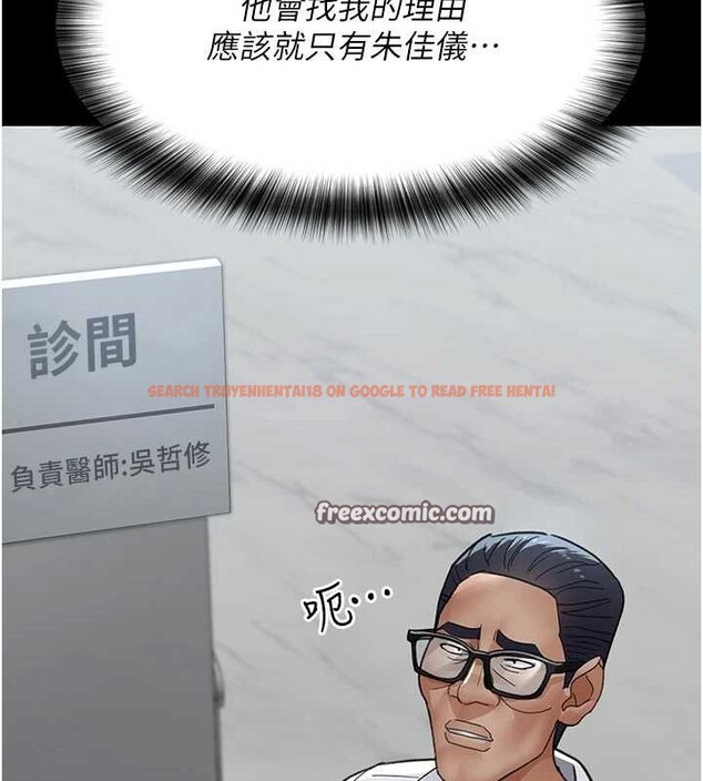 查看漫画夜間診療室 - 第98話-背叛深情的老公 - sayhentaiz.net中的3167303图片