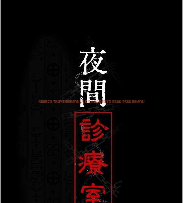 查看漫画夜間診療室 - 第99話-朋友妻不客氣 - sayhentaiz.net中的3194028图片 查看漫画夜間診療室 - 第99話-朋友妻不客氣 - sayhentaiz.net中的3194028图片