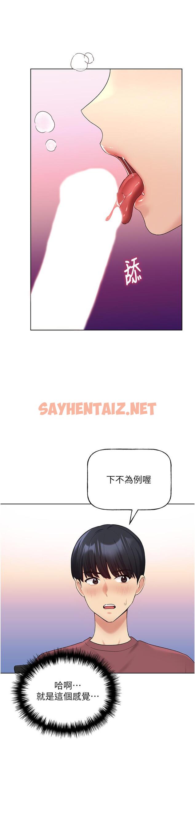 查看漫画野蠻插畫家 - 第10話-用心服侍肉棒的小嘴 - sayhentaiz.net中的1141744图片