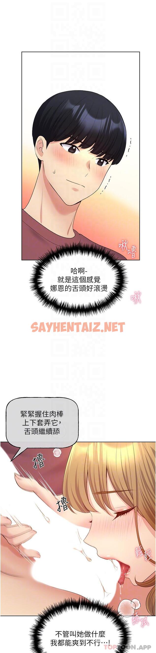 查看漫画野蠻插畫家 - 第11話-全部給我吞下去 - sayhentaiz.net中的1147920图片