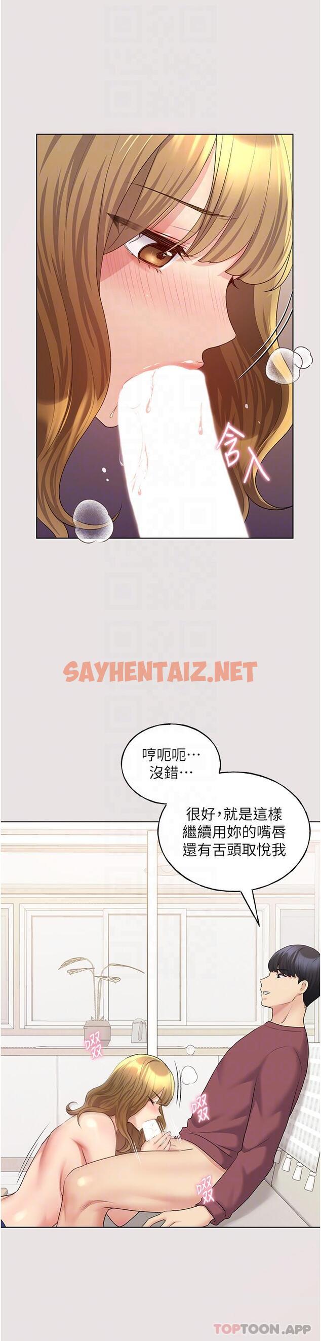 查看漫画野蠻插畫家 - 第11話-全部給我吞下去 - sayhentaiz.net中的1147932图片