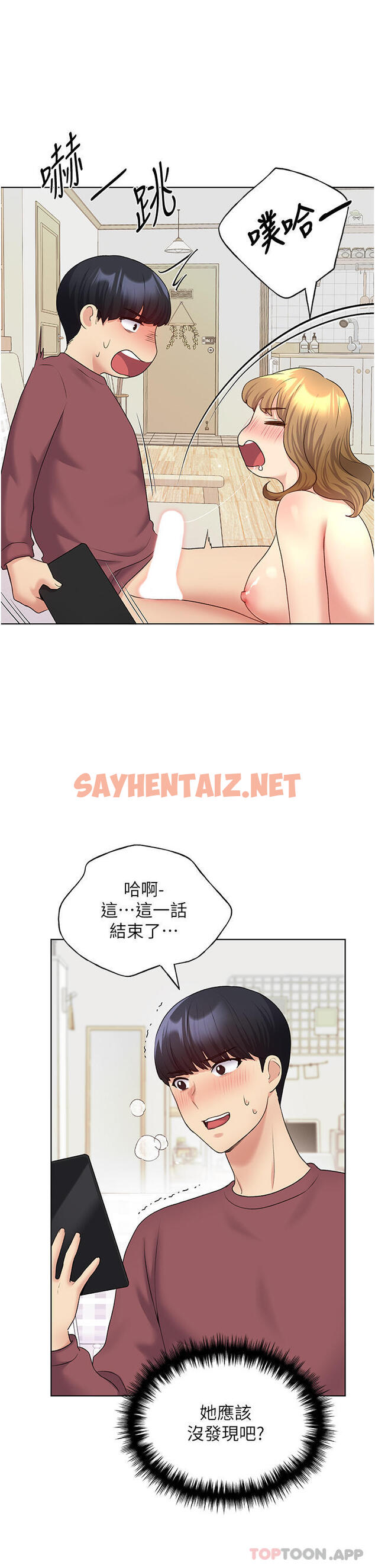 查看漫画野蠻插畫家 - 第11話-全部給我吞下去 - sayhentaiz.net中的1147953图片