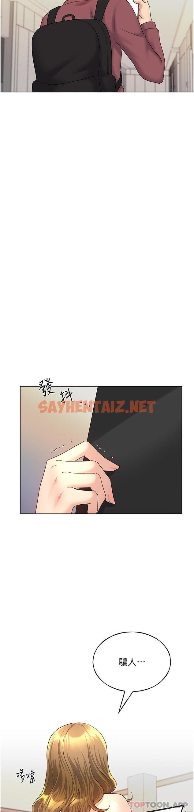 查看漫画野蠻插畫家 - 第11話-全部給我吞下去 - sayhentaiz.net中的1147959图片