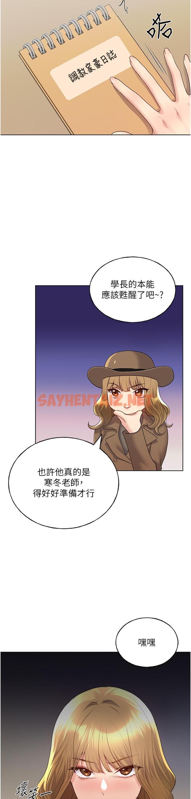 查看漫画野蠻插畫家 - 第12話-眾所周知的性感尤物 - sayhentaiz.net中的1153627图片