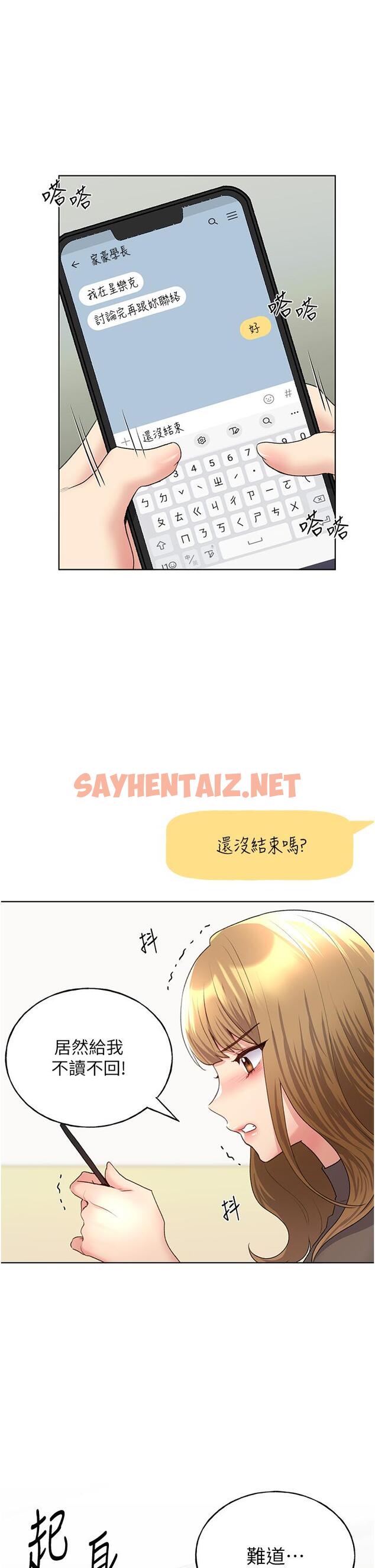 查看漫画野蠻插畫家 - 第12話-眾所周知的性感尤物 - sayhentaiz.net中的1153629图片