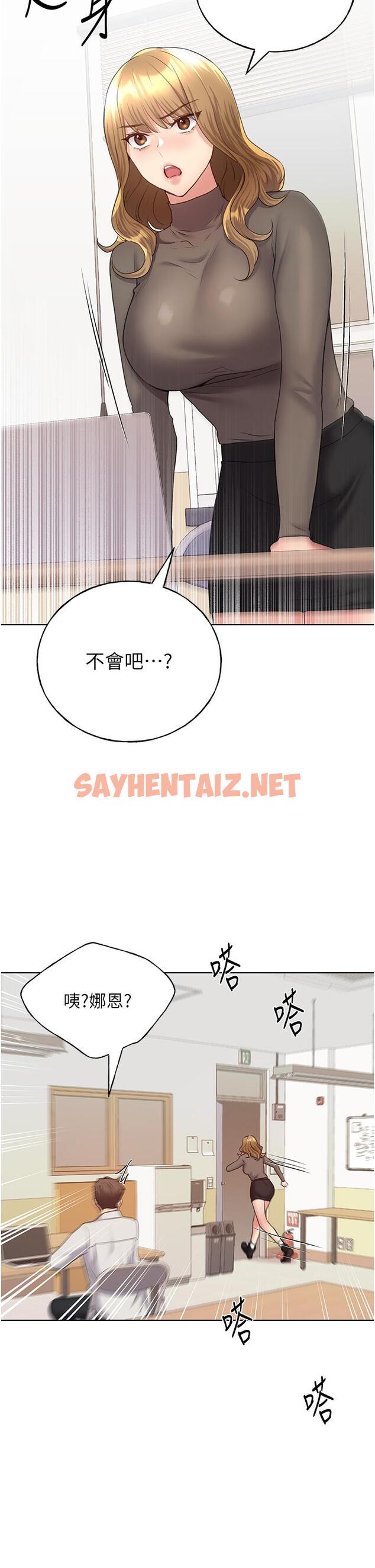 查看漫画野蠻插畫家 - 第12話-眾所周知的性感尤物 - sayhentaiz.net中的1153630图片