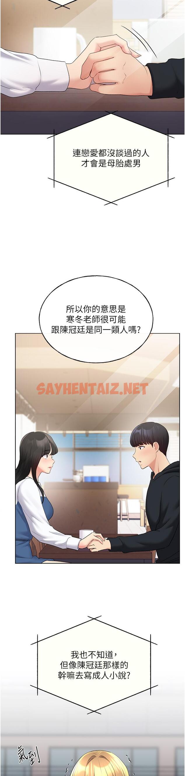 查看漫画野蠻插畫家 - 第12話-眾所周知的性感尤物 - sayhentaiz.net中的1153634图片