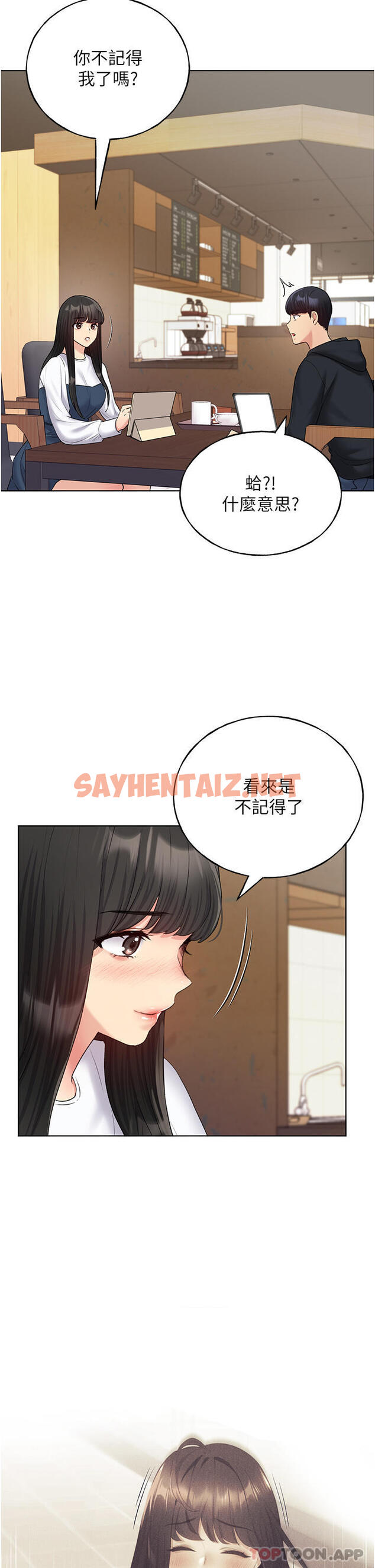 查看漫画野蠻插畫家 - 第13話-你想不想撲倒我 - sayhentaiz.net中的1159216图片