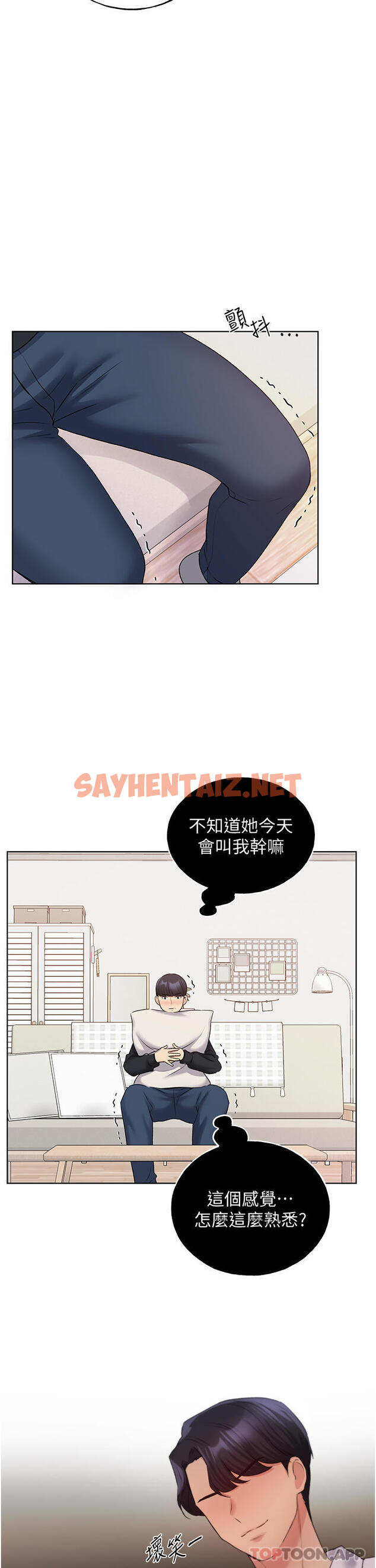 查看漫画野蠻插畫家 - 第13話-你想不想撲倒我 - sayhentaiz.net中的1159236图片