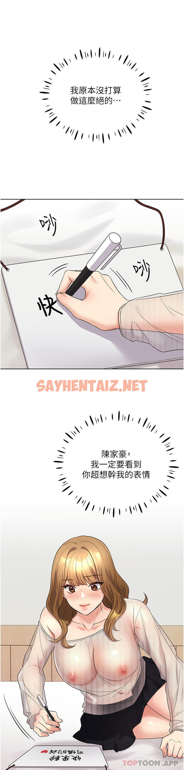 查看漫画野蠻插畫家 - 第14話-你專屬的洩慾小穴 - sayhentaiz.net中的1163570图片