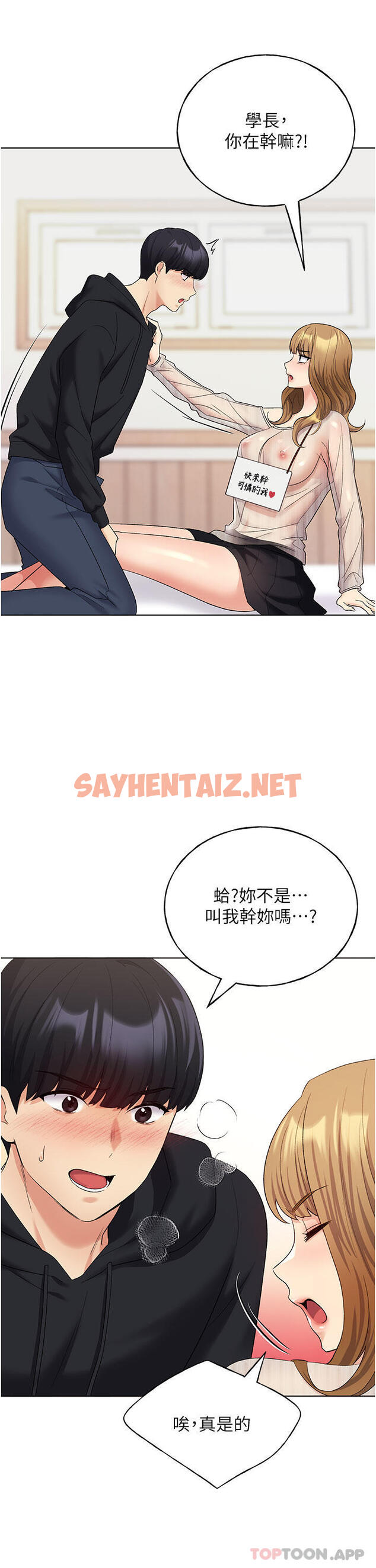 查看漫画野蠻插畫家 - 第14話-你專屬的洩慾小穴 - sayhentaiz.net中的1163578图片