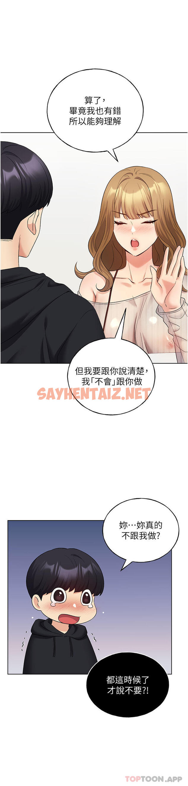 查看漫画野蠻插畫家 - 第14話-你專屬的洩慾小穴 - sayhentaiz.net中的1163580图片