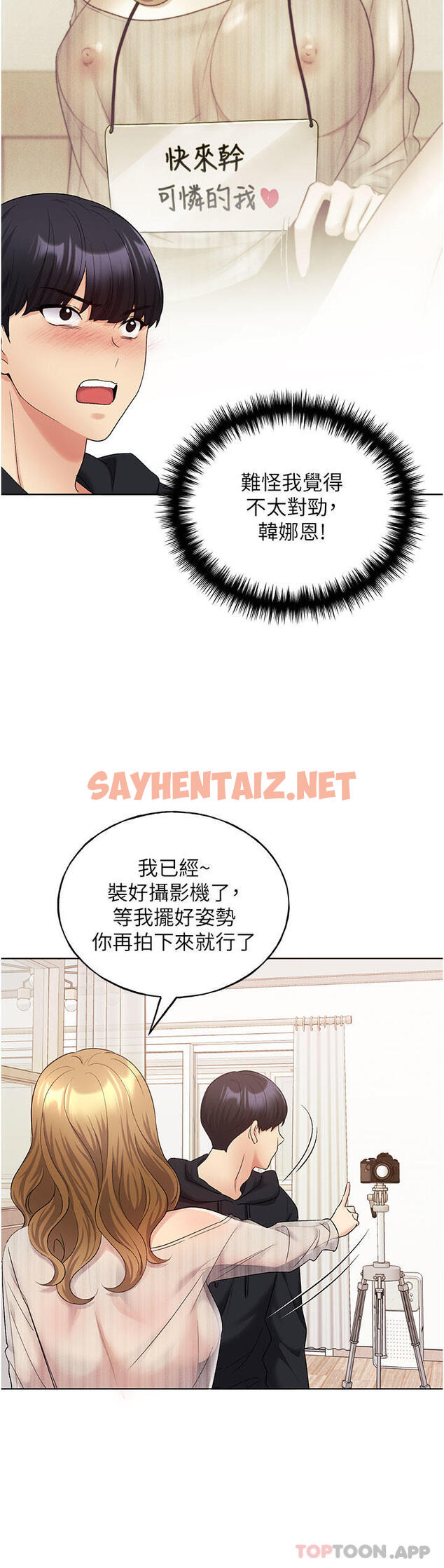 查看漫画野蠻插畫家 - 第14話-你專屬的洩慾小穴 - sayhentaiz.net中的1163582图片