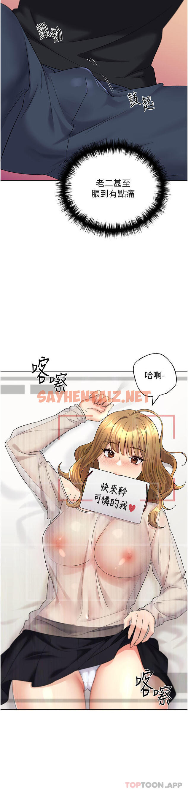 查看漫画野蠻插畫家 - 第14話-你專屬的洩慾小穴 - sayhentaiz.net中的1163588图片