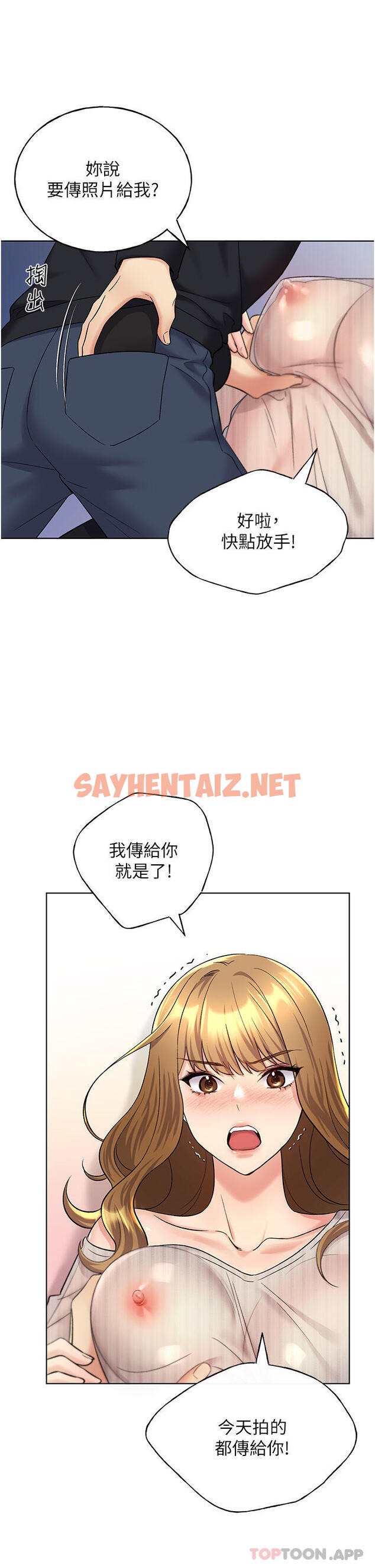 查看漫画野蠻插畫家 - 第14話-你專屬的洩慾小穴 - sayhentaiz.net中的1163602图片