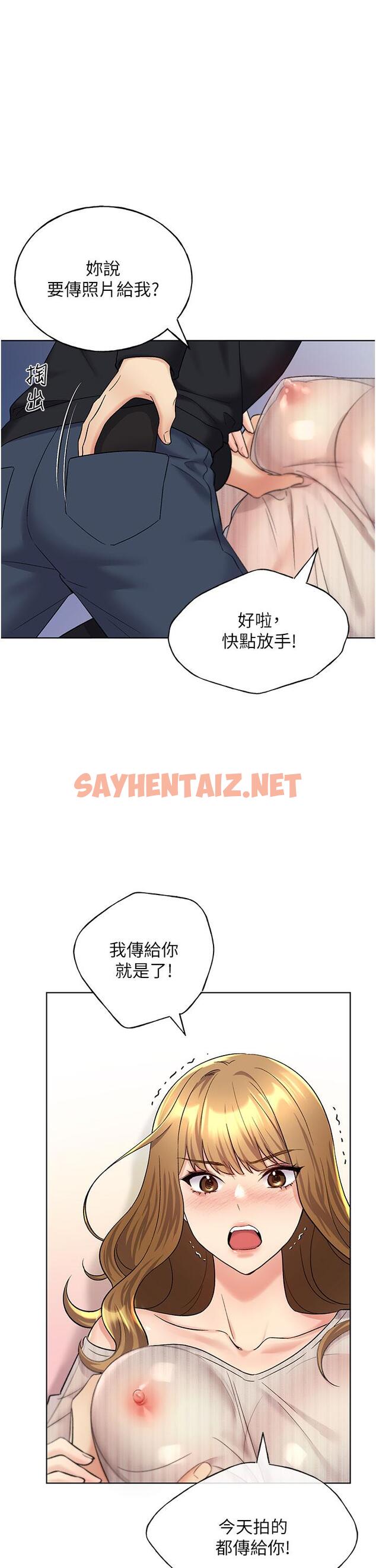 查看漫画野蠻插畫家 - 第15話-看我怎麼教訓妳 - sayhentaiz.net中的1168926图片