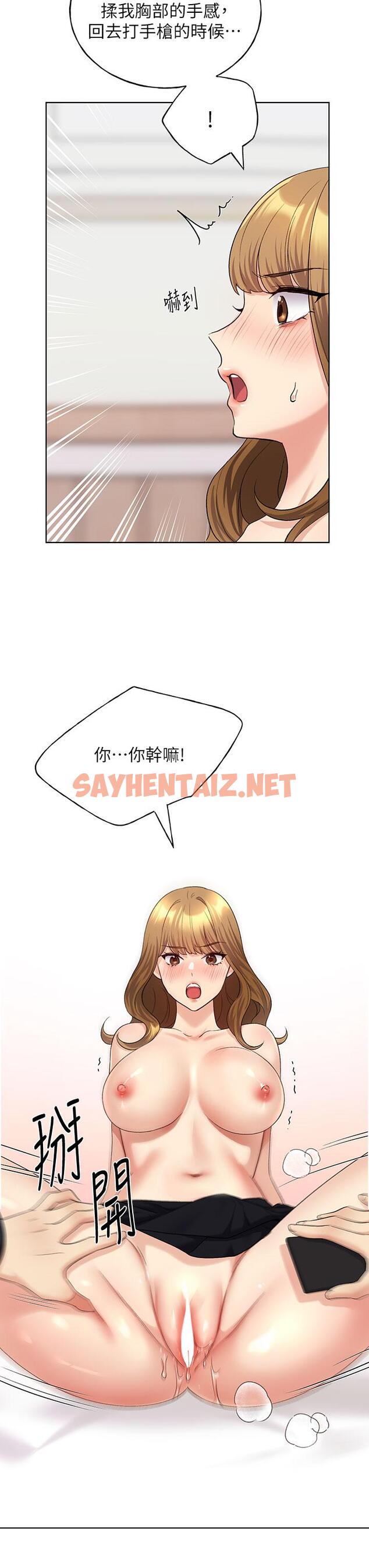 查看漫画野蠻插畫家 - 第15話-看我怎麼教訓妳 - sayhentaiz.net中的1168938图片