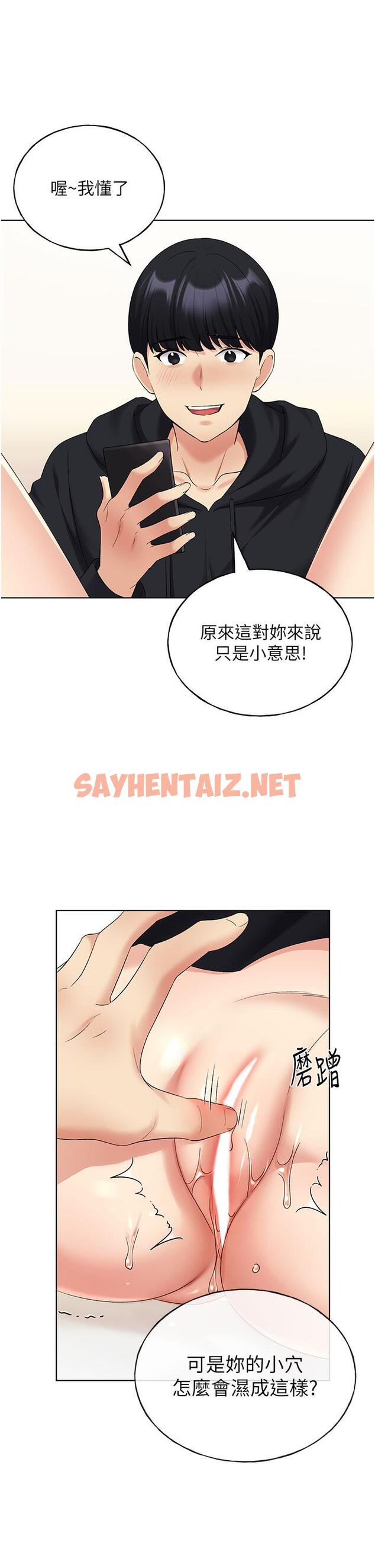 查看漫画野蠻插畫家 - 第15話-看我怎麼教訓妳 - sayhentaiz.net中的1168940图片