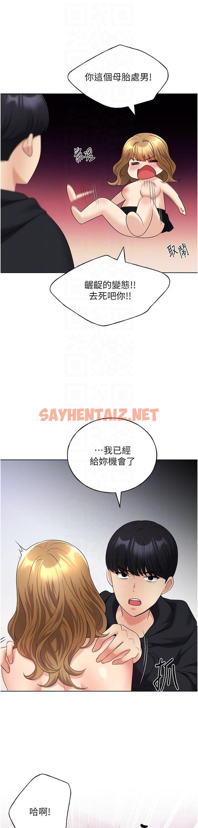 查看漫画野蠻插畫家 - 第15話-看我怎麼教訓妳 - sayhentaiz.net中的1168947图片