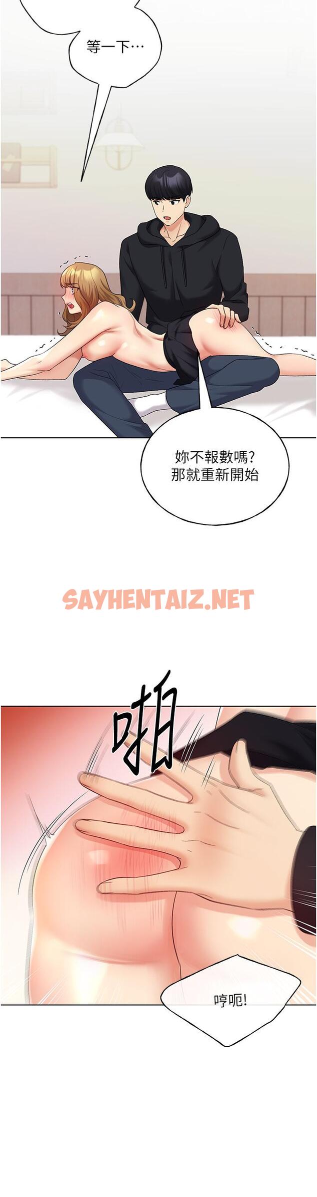 查看漫画野蠻插畫家 - 第15話-看我怎麼教訓妳 - sayhentaiz.net中的1168952图片