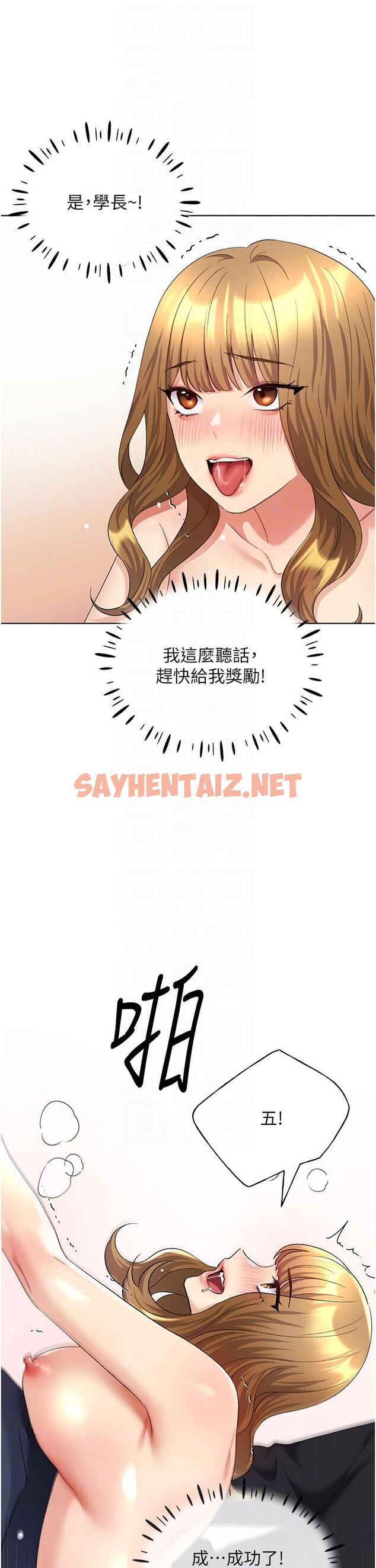 查看漫画野蠻插畫家 - 第15話-看我怎麼教訓妳 - sayhentaiz.net中的1168957图片