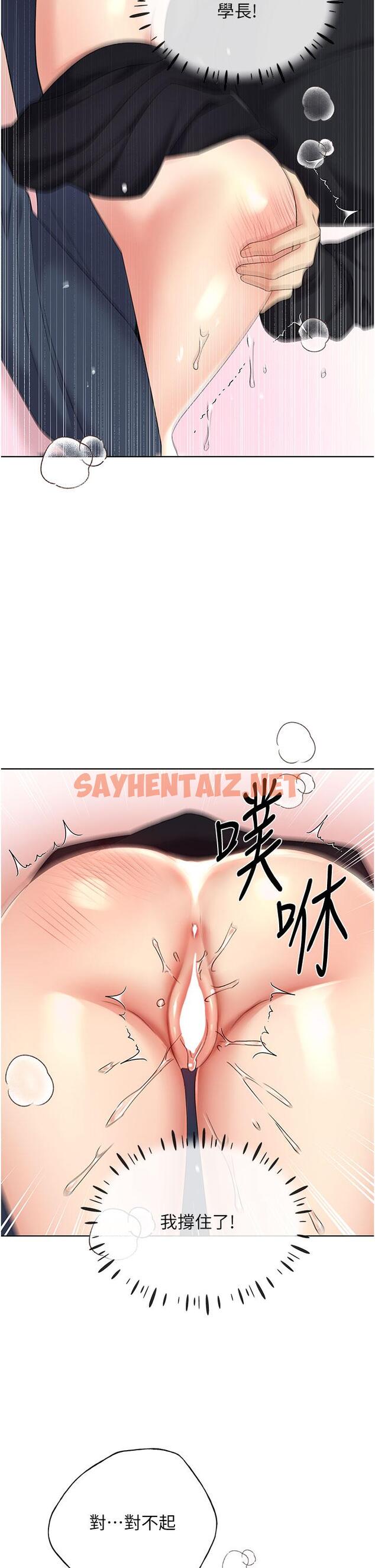 查看漫画野蠻插畫家 - 第15話-看我怎麼教訓妳 - sayhentaiz.net中的1168958图片