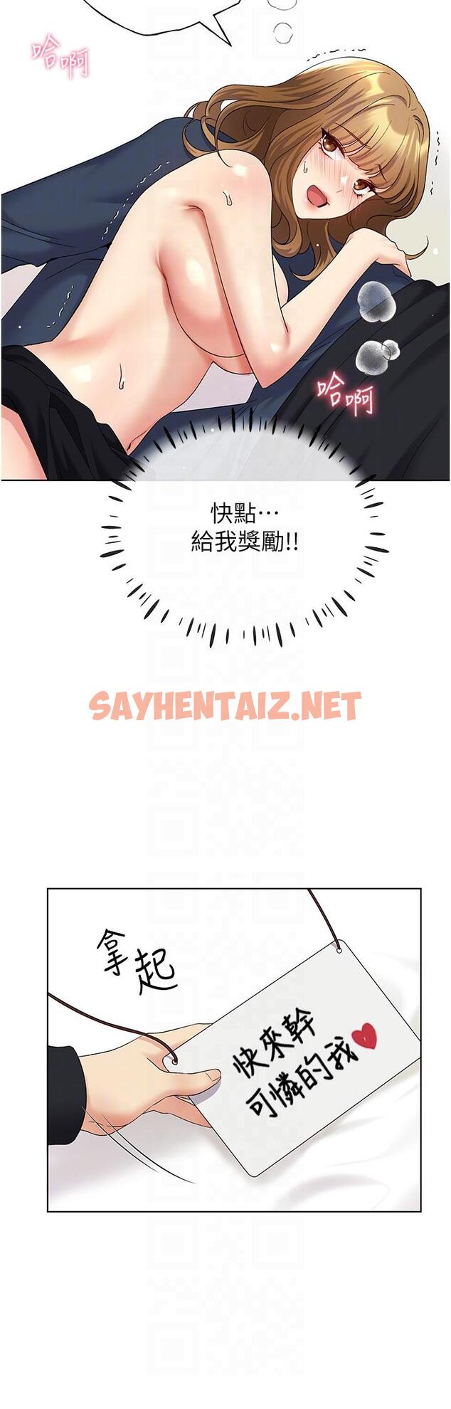 查看漫画野蠻插畫家 - 第15話-看我怎麼教訓妳 - sayhentaiz.net中的1168959图片