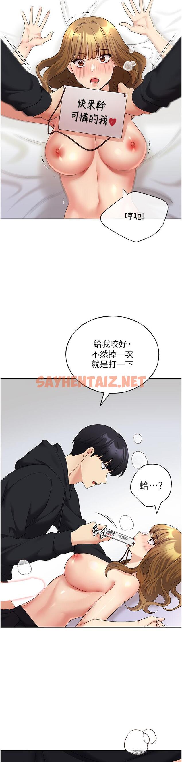 查看漫画野蠻插畫家 - 第15話-看我怎麼教訓妳 - sayhentaiz.net中的1168964图片