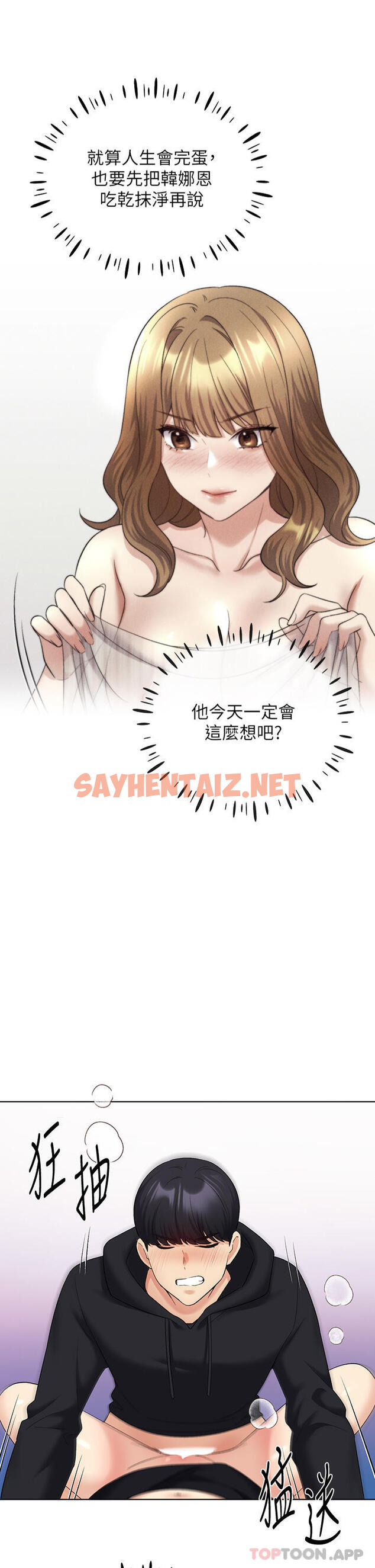 查看漫画野蠻插畫家 - 第16話-肉便器的調教過程 - sayhentaiz.net中的1172156图片