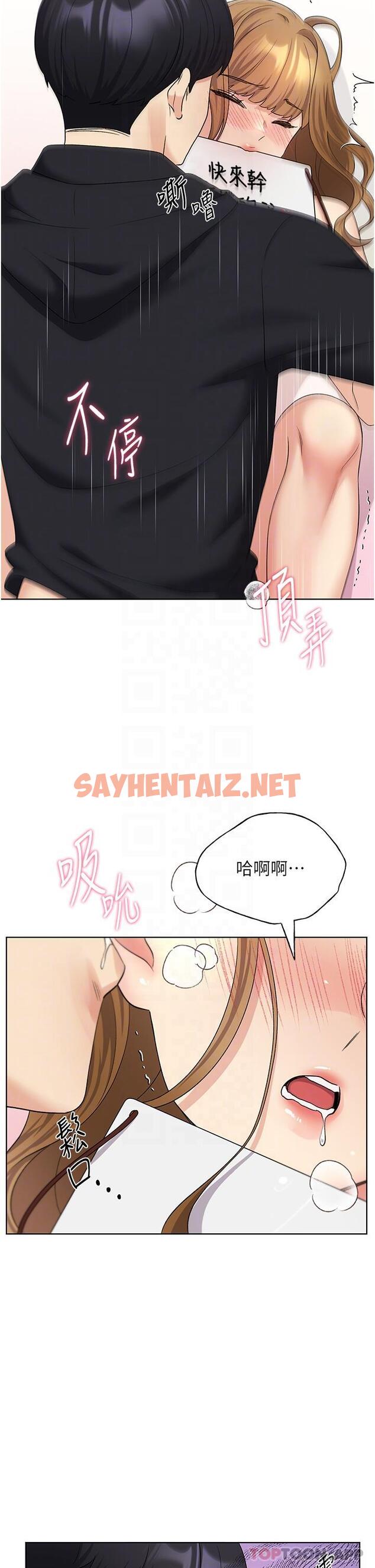 查看漫画野蠻插畫家 - 第16話-肉便器的調教過程 - sayhentaiz.net中的1172165图片