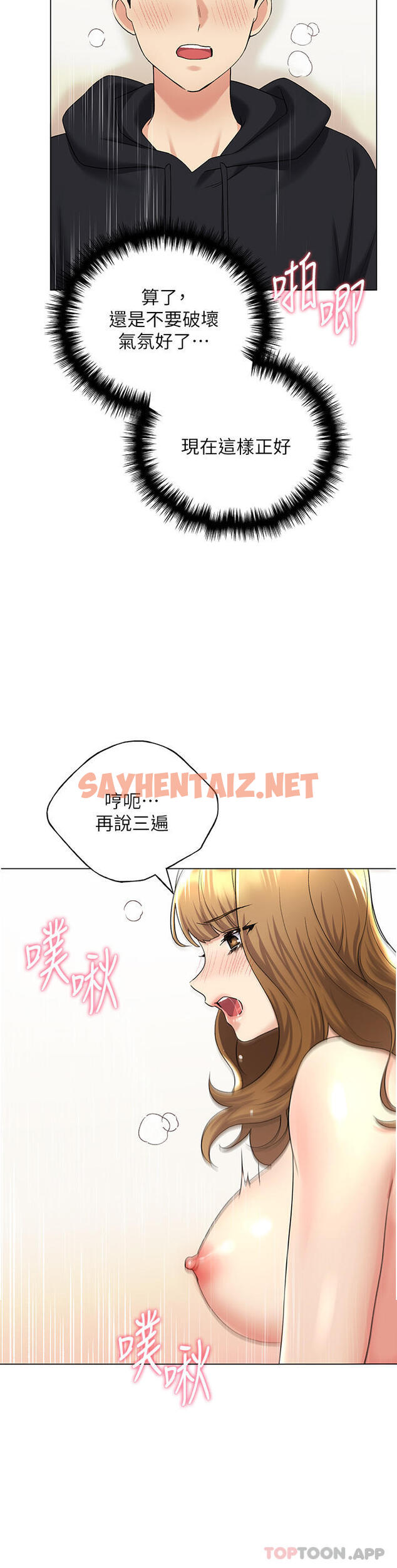 查看漫画野蠻插畫家 - 第16話-肉便器的調教過程 - sayhentaiz.net中的1172191图片