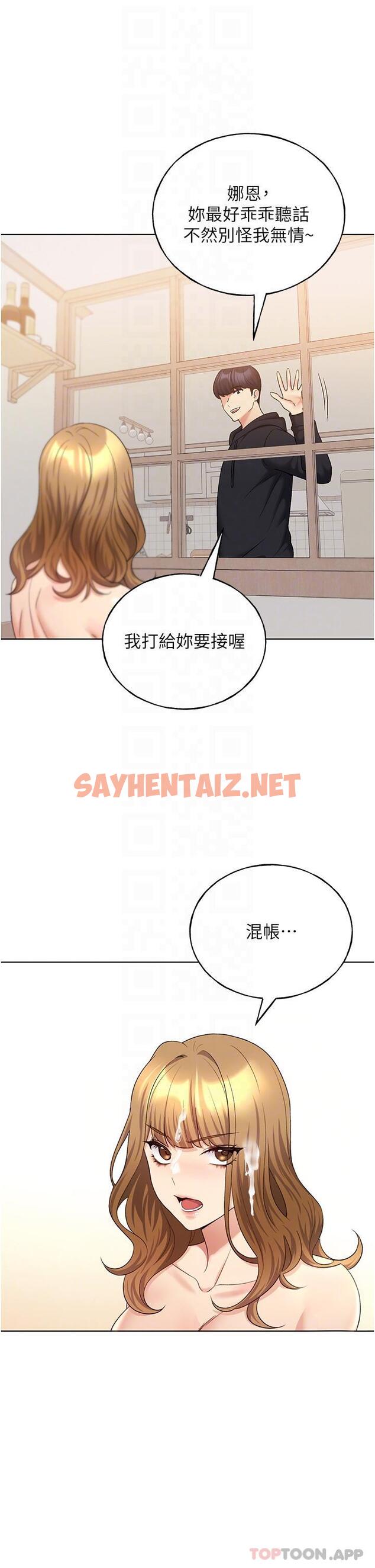 查看漫画野蠻插畫家 - 第17話-難以招架的連續內射 - sayhentaiz.net中的1175966图片